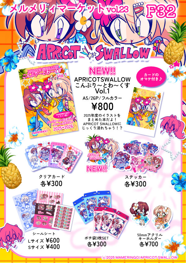 【お品書き】今週末開催✨メルメリィマーケットに出展いたします!