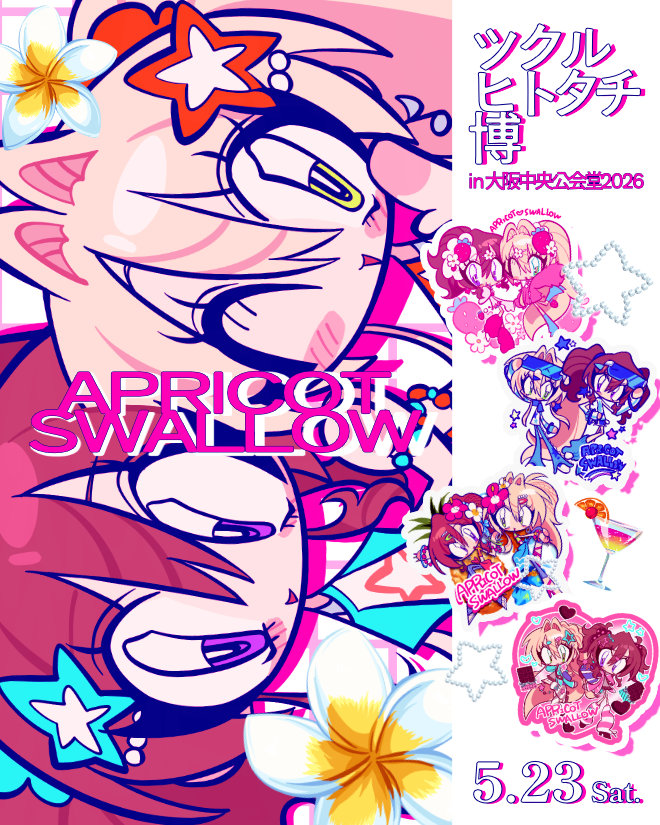 【お知らせ】初夏の予感…⁉ツクルヒトタチ博出展いたします❣