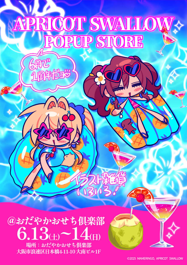 【POPUPのお知らせ】もうすぐ一周年！おだやか おせち俱楽部でPOPUPを行います✨